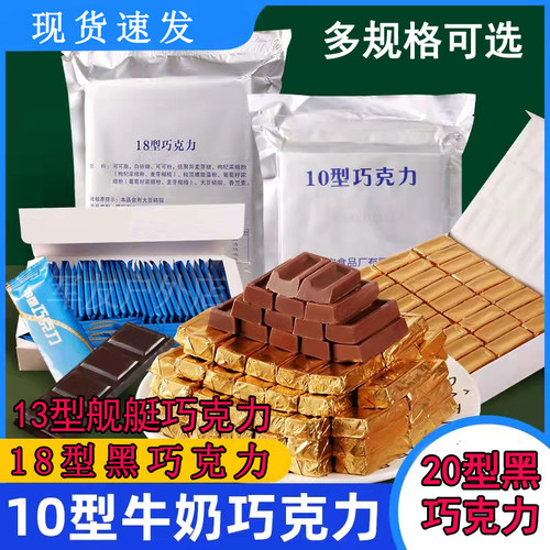 10巧克力飞行可可脂牛奶