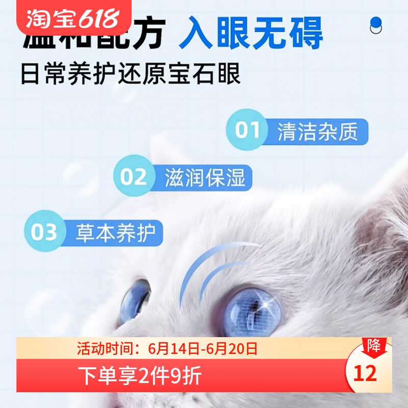 布偶妈妈宠物猫咪滴眼液眼药水狗狗清洁眼周泪痕眼垢1件代发批发