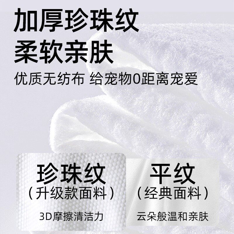 宠物湿巾猫咪狗狗专用湿纸巾清洁抑菌免洗手套擦脚屁股洗澡擦泪痕