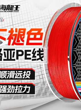 海龙王8编pe线耐磨柠檬黄