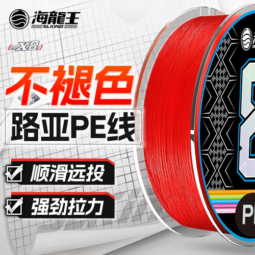 海龙王8编pe线耐磨柠檬黄