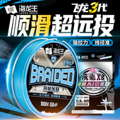海龙王飞龙三代PE线鱼线超顺滑顺滑超远投强拉力耐磨主线升级款