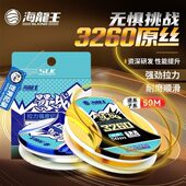 海龙王鱼线主线正品 子线鱼线尼龙线 子线超柔软强拉力鱼线3260正品