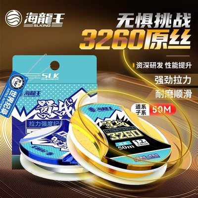 海龙王尼龙线耐磨柔软