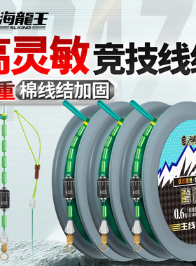 海龙王惊鸿二代主线组
