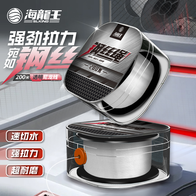 海龙王尼龙线原丝超柔软钓鱼线主线不打卷台钓高端正品子线钢丝绳