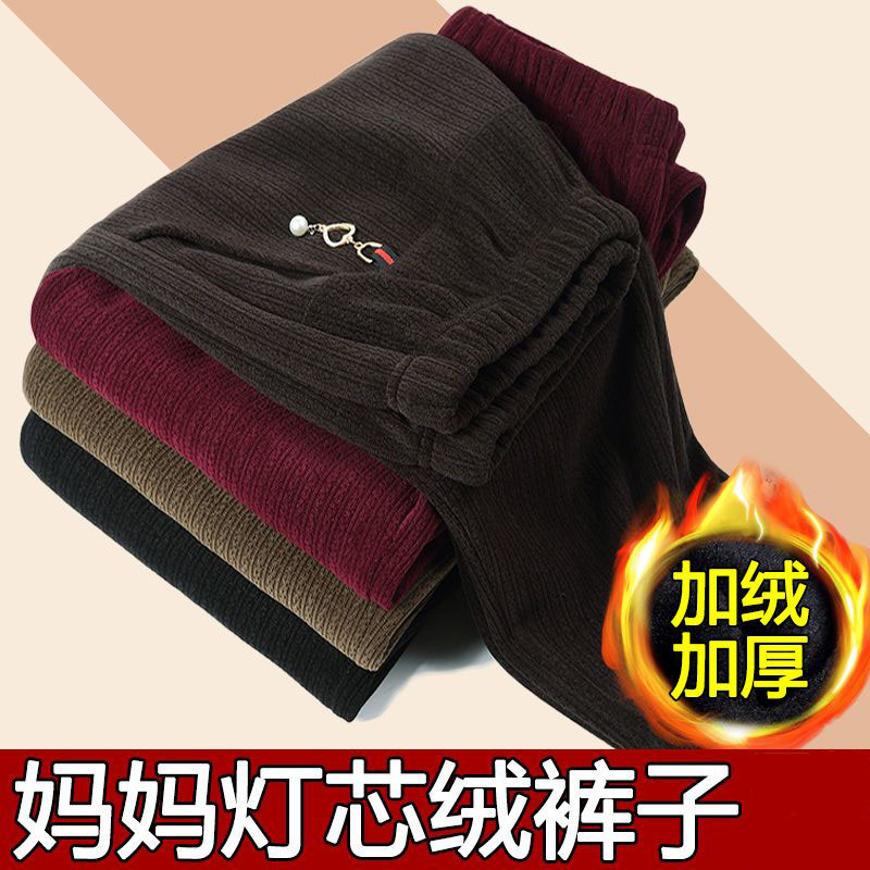 宽松大码2025年秋冬妈妈裤子舒适高腰直筒长裤灯芯绒加绒加厚