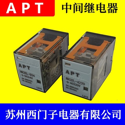 新款APT西门子继电器NR2EL-D24 -A220底座SYF08A2 两开两闭ZY2N-J