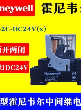 霍尼韦尔中间电磁直流继电器CR-2C-DC24V -AC230V(x)底座PCR-2C-T