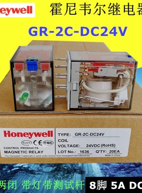 全新霍尼韦尔直流中间电磁继电器GR-2C-DC24V AC230V底座PGR-2C-E