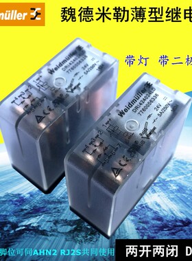 魏德米勒继电器DRI424024LD 7760056336可代替AHN22324N带二极管