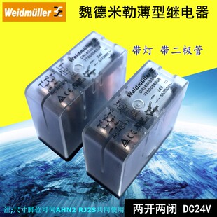 魏德米勒继电器DRI424024LD 7760056336可代替AHN22324N带二极管