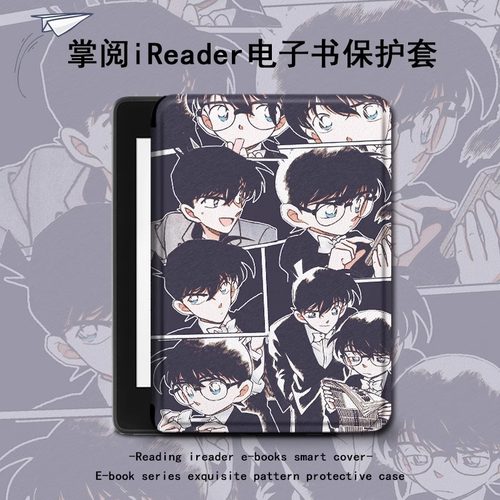 柯南适用汉王CLEAR6掌阅light3/smart4青春版阅读器电子书保护套