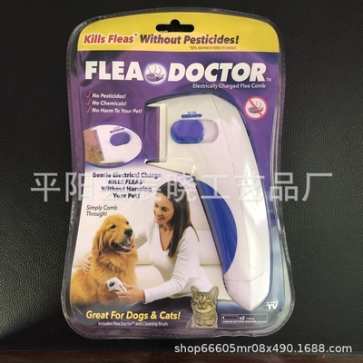 新款电动除虱器 flea doctor 跳蚤清洁刷梳除虱梳 宠物狗狗抓虱器