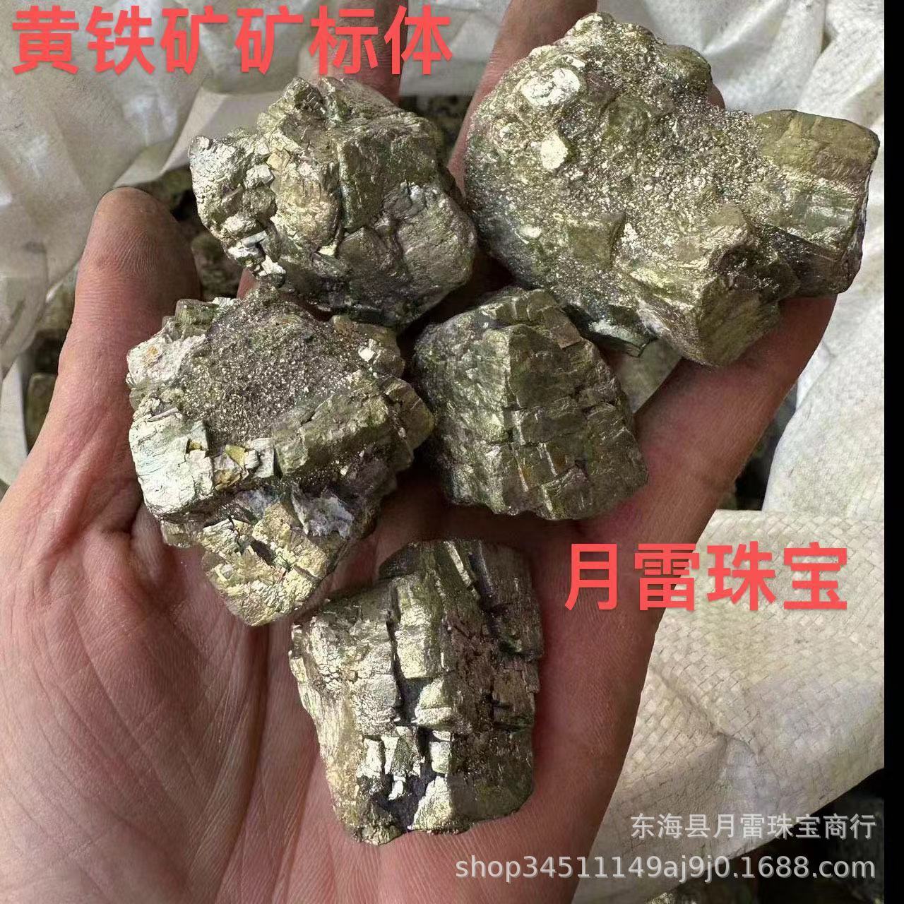 天然黄铁矿原石黄铁矿黄铜色矿石精品摆件标本愚人金教学收藏金