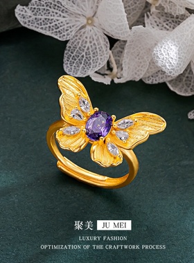 古法沙金点钻宝石拉丝梦幻蝴蝶吊坠戒指璀璨星河福蝶时尚女送礼物