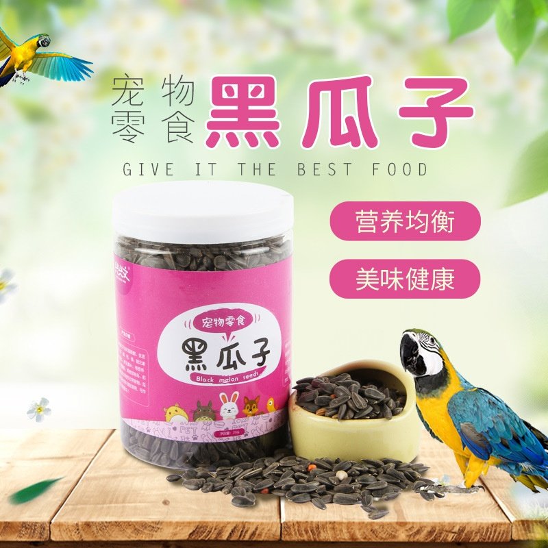 兴兴文黑珍珠小瓜子葵花子鹦鹉鸟食仓鼠零食鸟粮250克,宠物/宠物食品及用品,鼠粮,淘宝优惠券,粉丝福利购,淘宝优惠卷