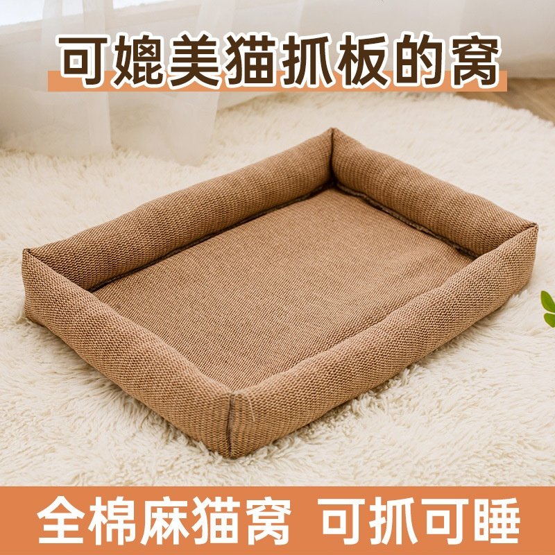 四季通用全麻猫抓板耐磨不掉屑剑麻长方形防滑磨爪宠物窝亚麻猫窝,宠物/宠物食品及用品,猫笼子/猫别墅,淘宝优惠券,粉丝福利购,淘宝优惠卷