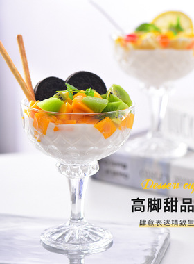 创意酸奶甜品碗燕窝糖水碗高脚透明玻璃碗时尚沙拉碗下午茶盘