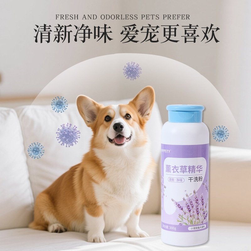 宠物狗狗猫咪干洗粉免洗澡泡沫神器泰迪比熊沐浴露幼犬除臭止痒,宠物/宠物食品及用品,狗香波浴液,淘宝优惠券,粉丝福利购,淘宝优惠卷