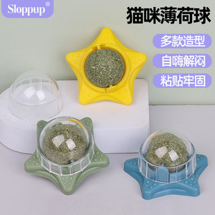 猫薄荷球猫咪玩具猫玩具自嗨解闷逗猫薄荷舔食球猫零食磨牙薄荷球