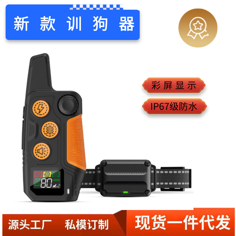 遥控止吠器宠物狗狗训练器电击项圈训狗器宠物用品