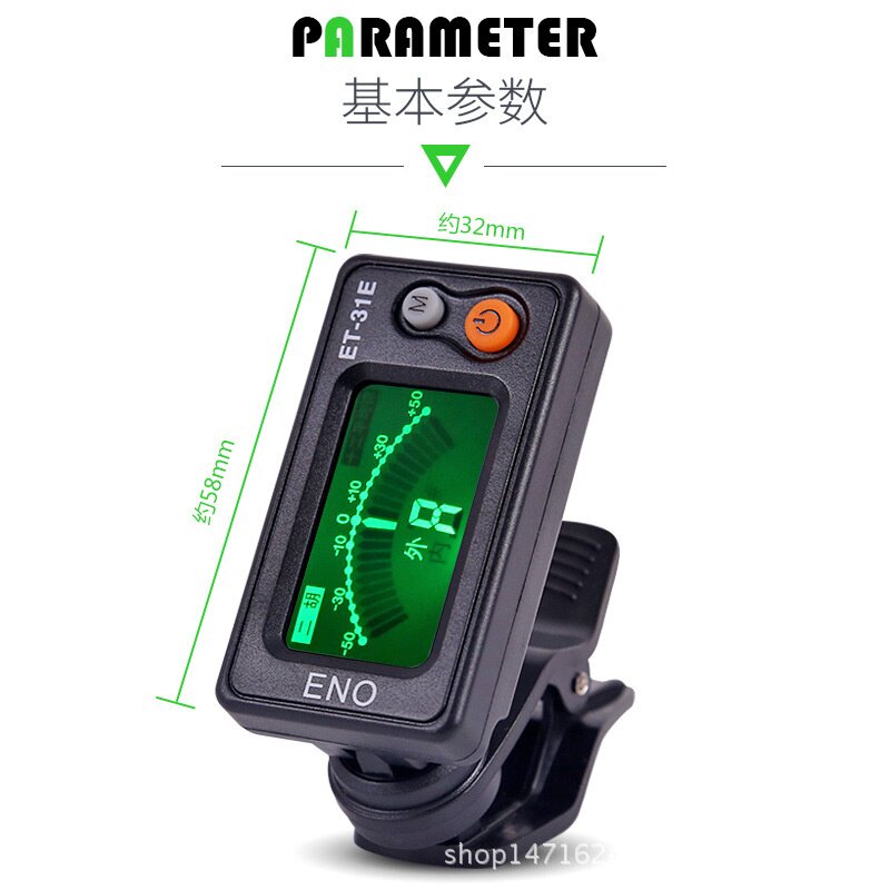 伊诺31E37M二胡古筝调音器初学二胡专用电子校音器二胡乐器配件