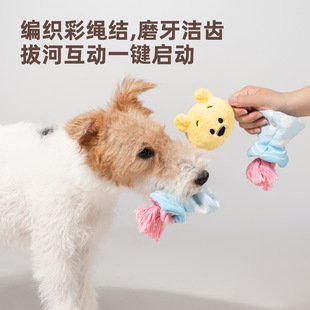派思维维尼联名维尼狗狗绳结拔河玩具磨牙耐咬绳发声解闷小型犬