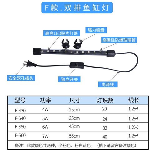 水族箱照明灯配套led鱼缸潜水灯鹦鹉龙鱼灯t8双排鱼缸灯