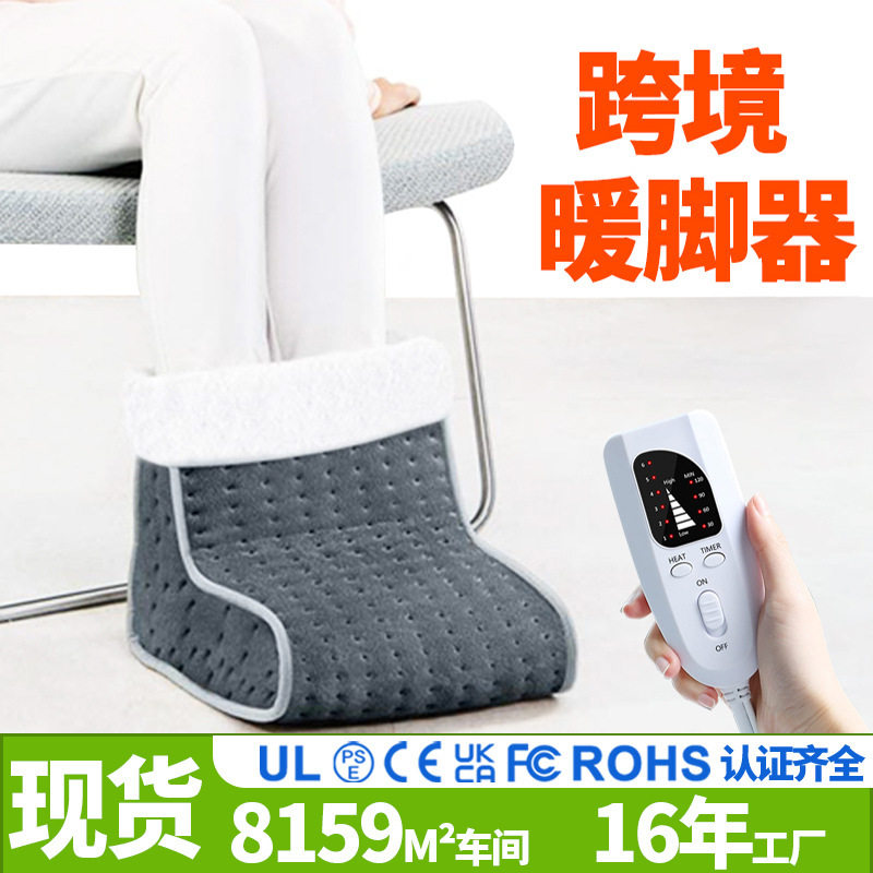 智能恒温定时暖脚靴冬天取暖电热暖脚宝办公室家用暖脚器