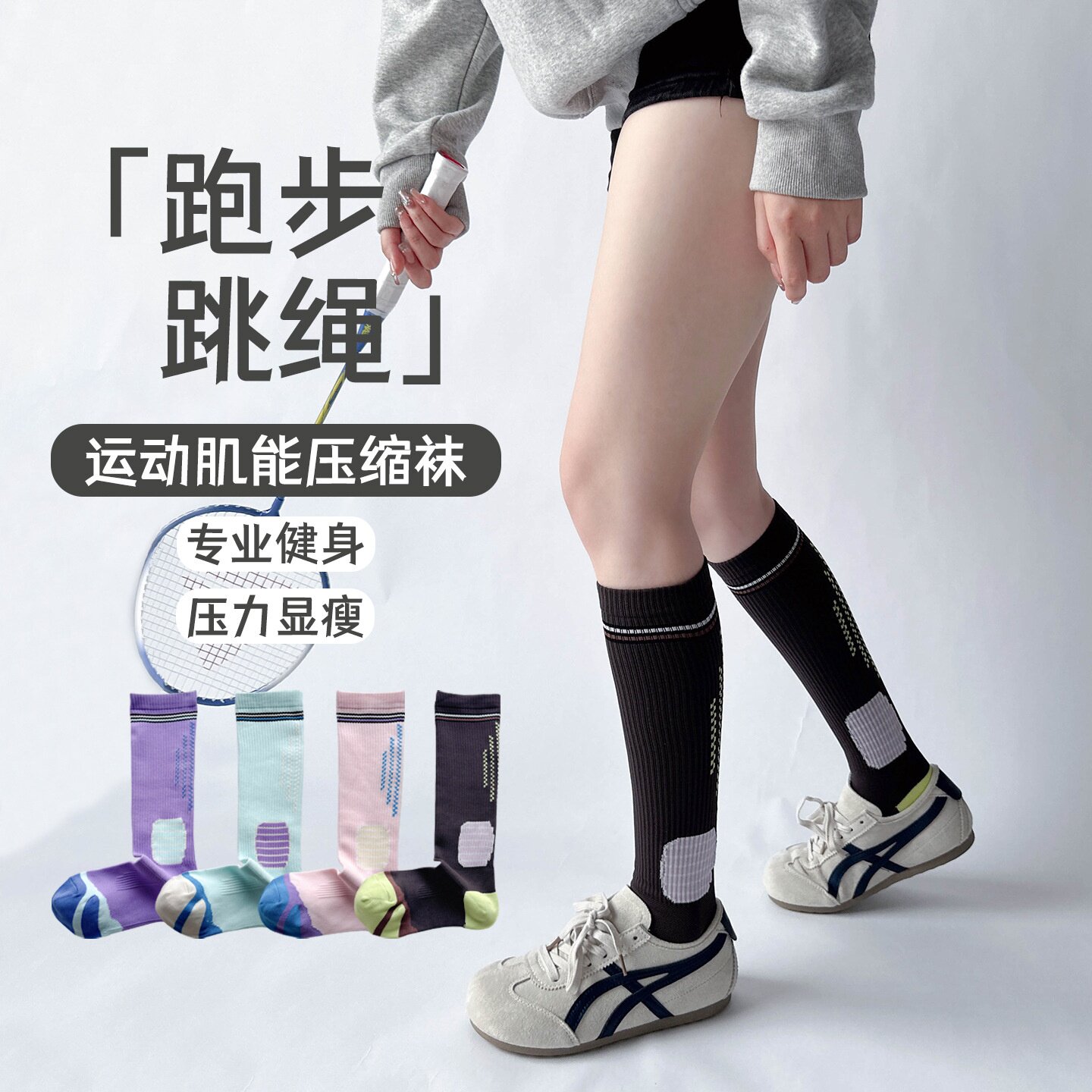 运动压力小腿袜子女款跳绳跑步健身压缩长筒肌能瑜伽防滑袜女