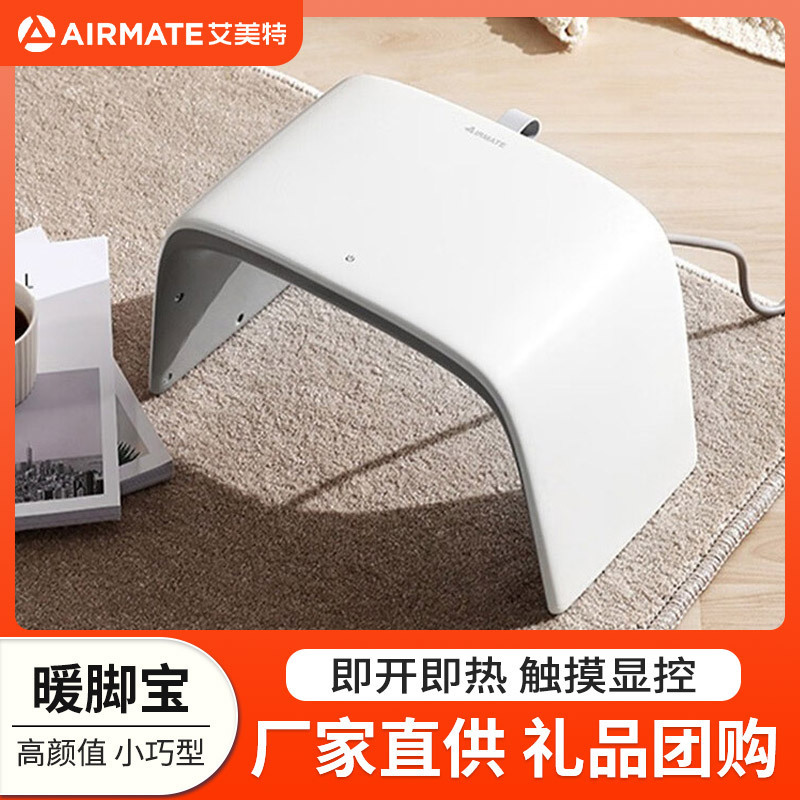 艾美特暖脚器取暖器家用小型办公室宿舍暖脚炉电暖气WN12-M1-1