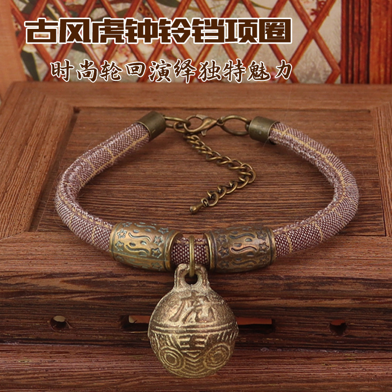 民俗风虎钟铃铛宠物项圈挂饰可调节布艺复古纯铜项链泰迪博美链子