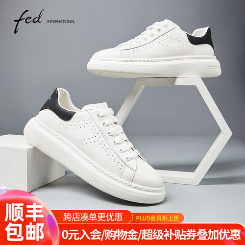 FED真皮男鞋春夏新款头层牛皮轻便厚底运动休闲鞋男板鞋DXS569