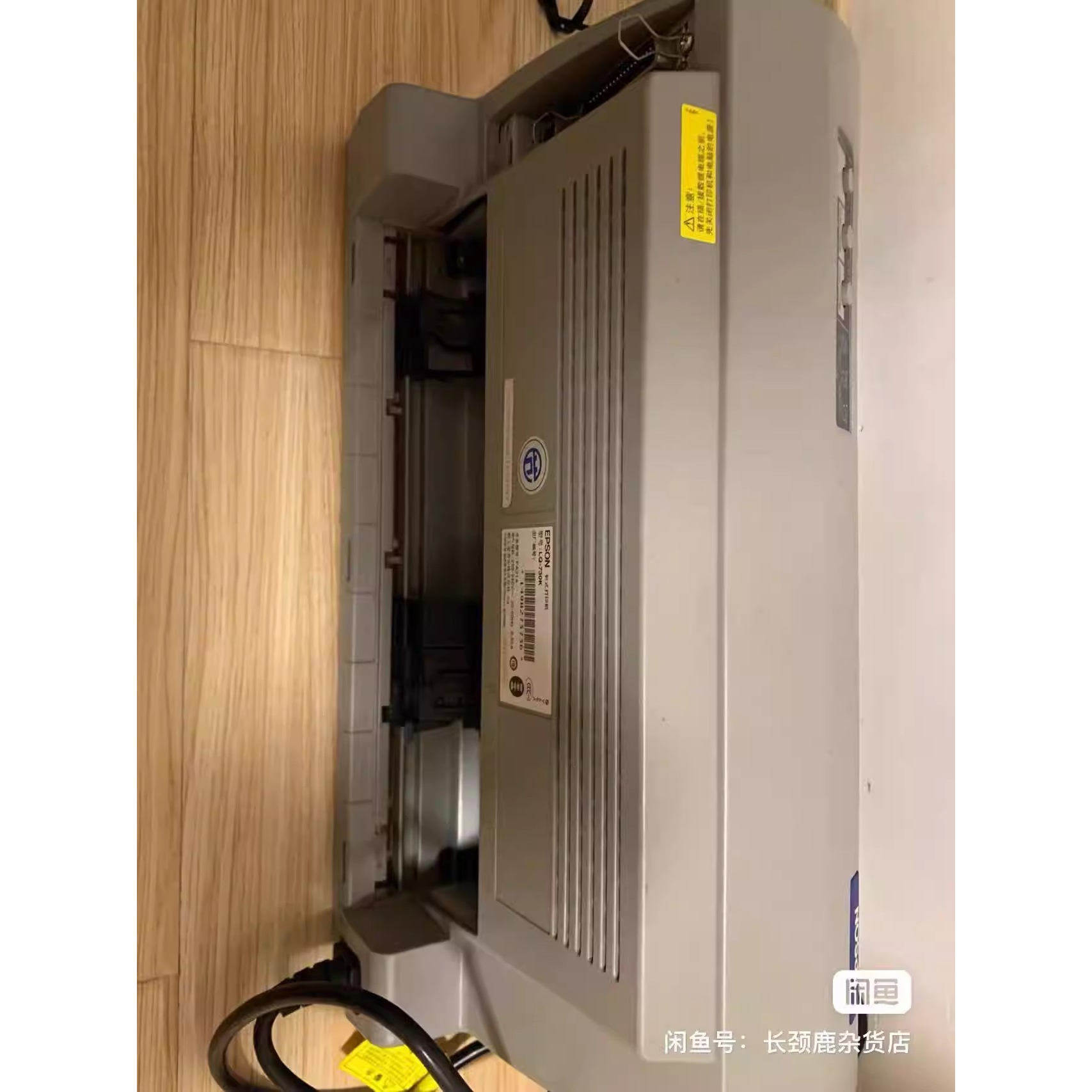 爱普生epson730K二手针式打印机三联单税票开票专用票据发票打印