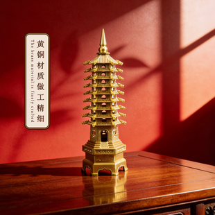 黄铜文昌塔13层9层摆件金榜题名十三层九层书房客厅办公室摆件