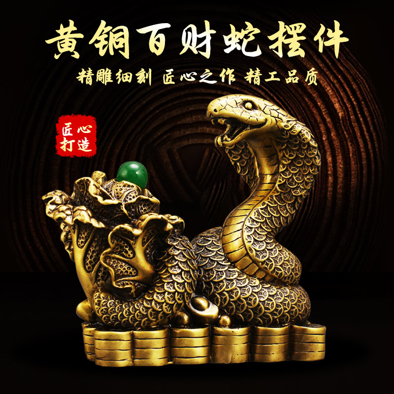 蛇年吉祥物摆件灵蛇聚宝盆2025年生肖蛇眼镜蛇年礼品客厅玄关装饰
