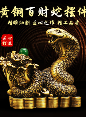 蛇年吉祥物摆件灵蛇聚宝盆2025年生肖蛇眼镜蛇年礼品客厅玄关装饰