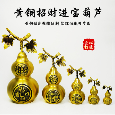 黄铜葫芦摆件招财进宝镇宅摆件