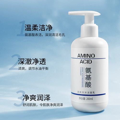 Аминокислотное масло контролирует пенообразование глубокое очищение