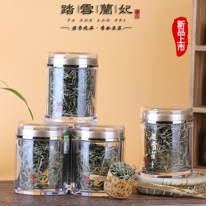 2023新茶品鲜踏雪兰妃茶蒙顶黄芽高端兰花香小罐茶叶君山特级黄茶