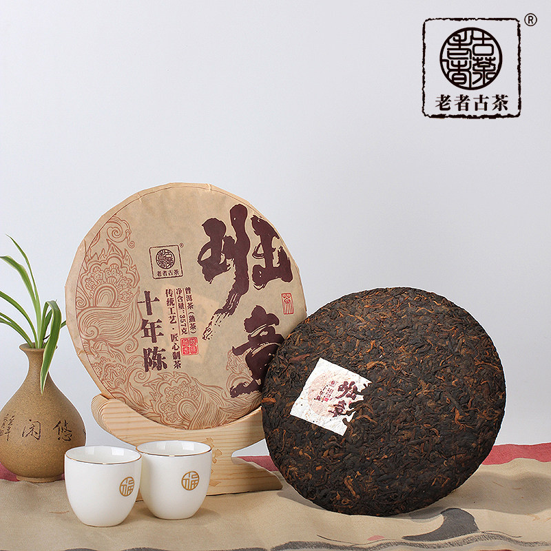 老者古茶陈年普洱茶熟茶饼云南古树纯料茶叶老班章熟普茶买五送一