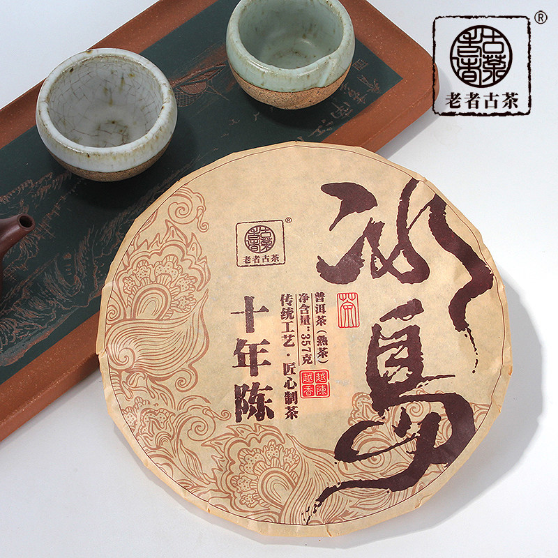 买五送一冰岛老者古茶陈年普洱茶紧压熟茶饼云南古树纯料熟普茶叶