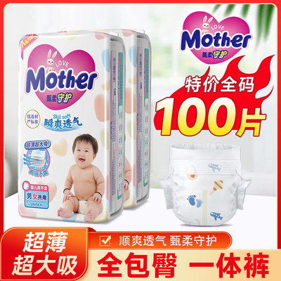 一体裤超薄透气男女通用6-12个月