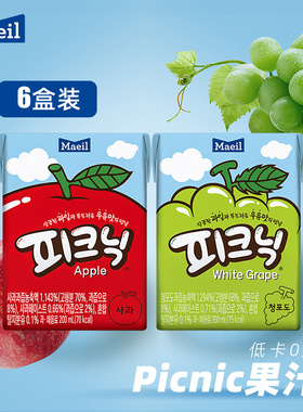 效期到26年5月Maeil每日韩国葡萄苹果汁果蔬汁低卡0脂儿童饮料6盒