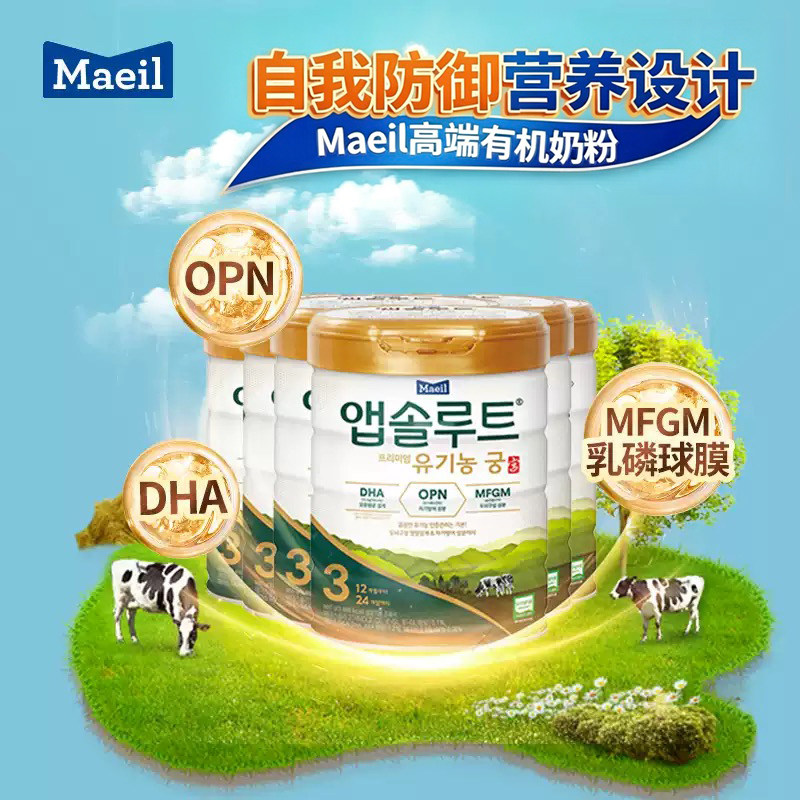 Maeil每日升级版有机宫婴幼儿奶粉3段800g*6罐装 12月以上宝宝