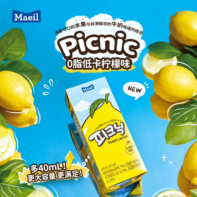 进口Maeil每日Picnic0脂低卡柠檬味果汁大容量健康果汁240ml*24