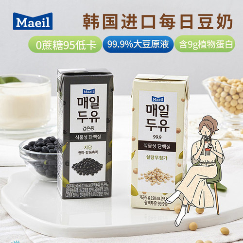 韩国进口豆奶低卡整箱健康饮料
