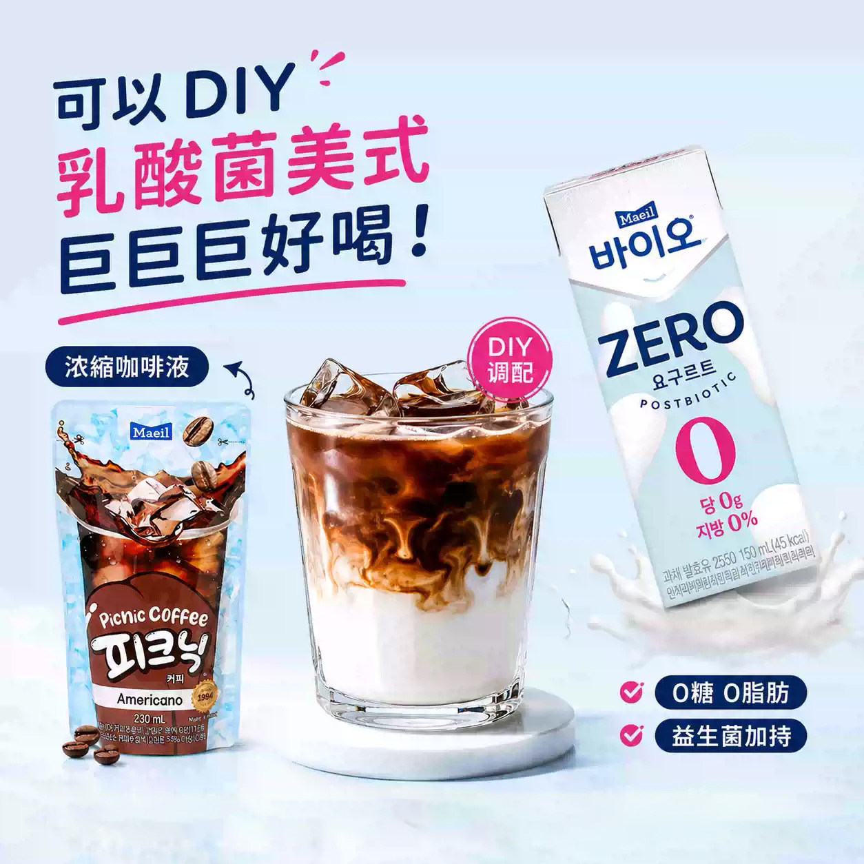Maeil每日0脂0糖乳酸菌+美式咖啡FIT 韩国进口组合装6盒/24盒可选