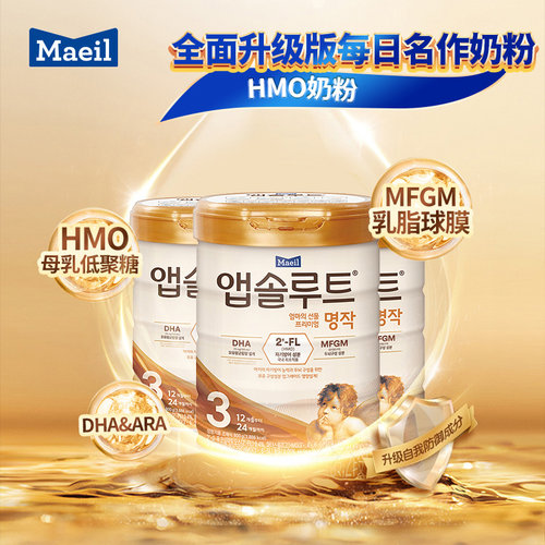 maeil每日进口配方牛奶粉3段